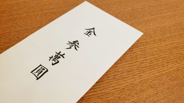 壱、弐、参の次はどう書く？大字（だいじ）の意味と次に続く数字を解説