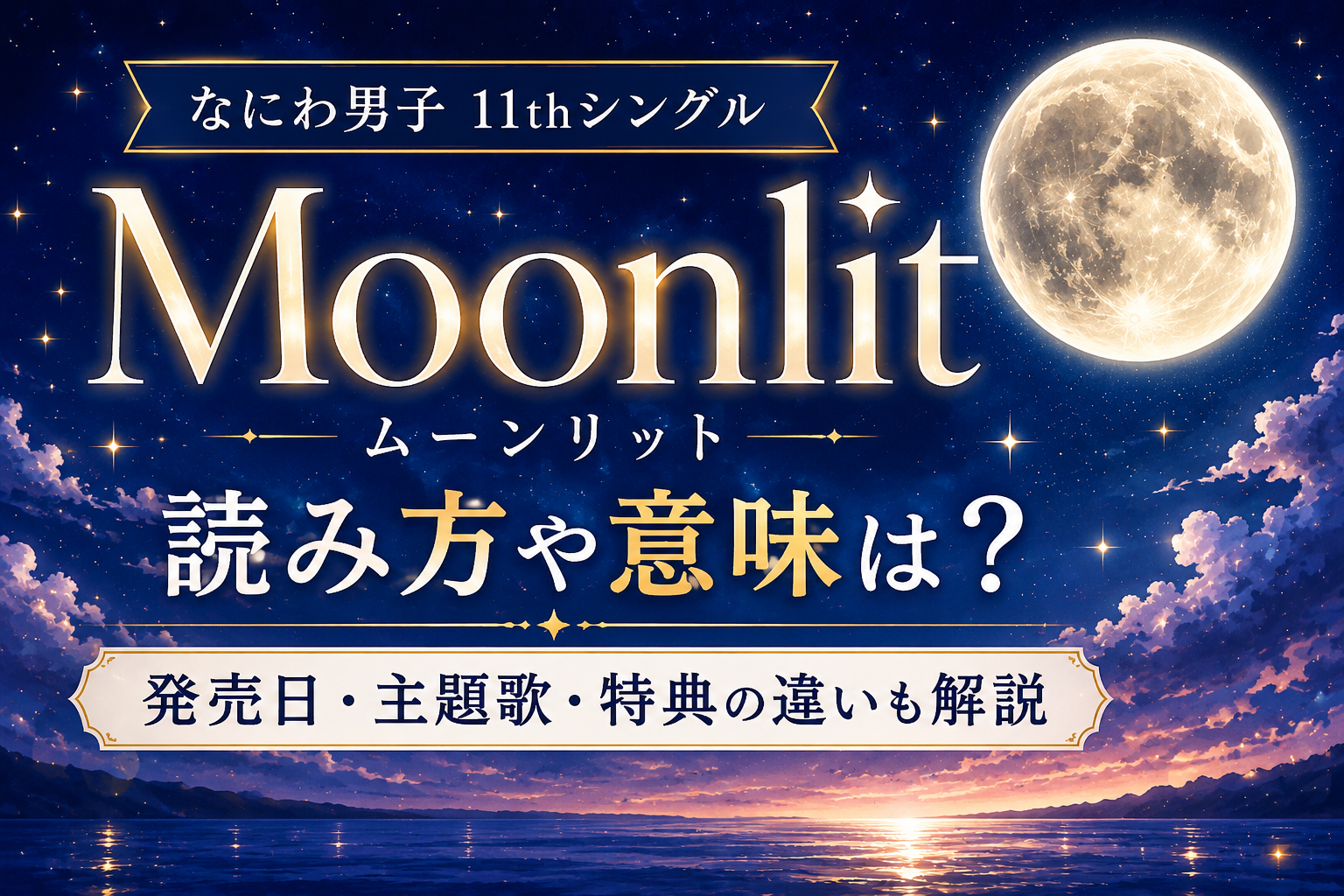 Moonlit