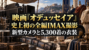映画『オデュッセイア』のIMAXは何がすごい？史上初の全編撮影・新型カメラと5,300着の衣装